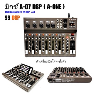 A-ONE  สเตอริโอมิกเซอร์4ช่อง BLUETOOTH USB MP3 DIGITAL EFFECT รุ่น A-07 DSP  NEW