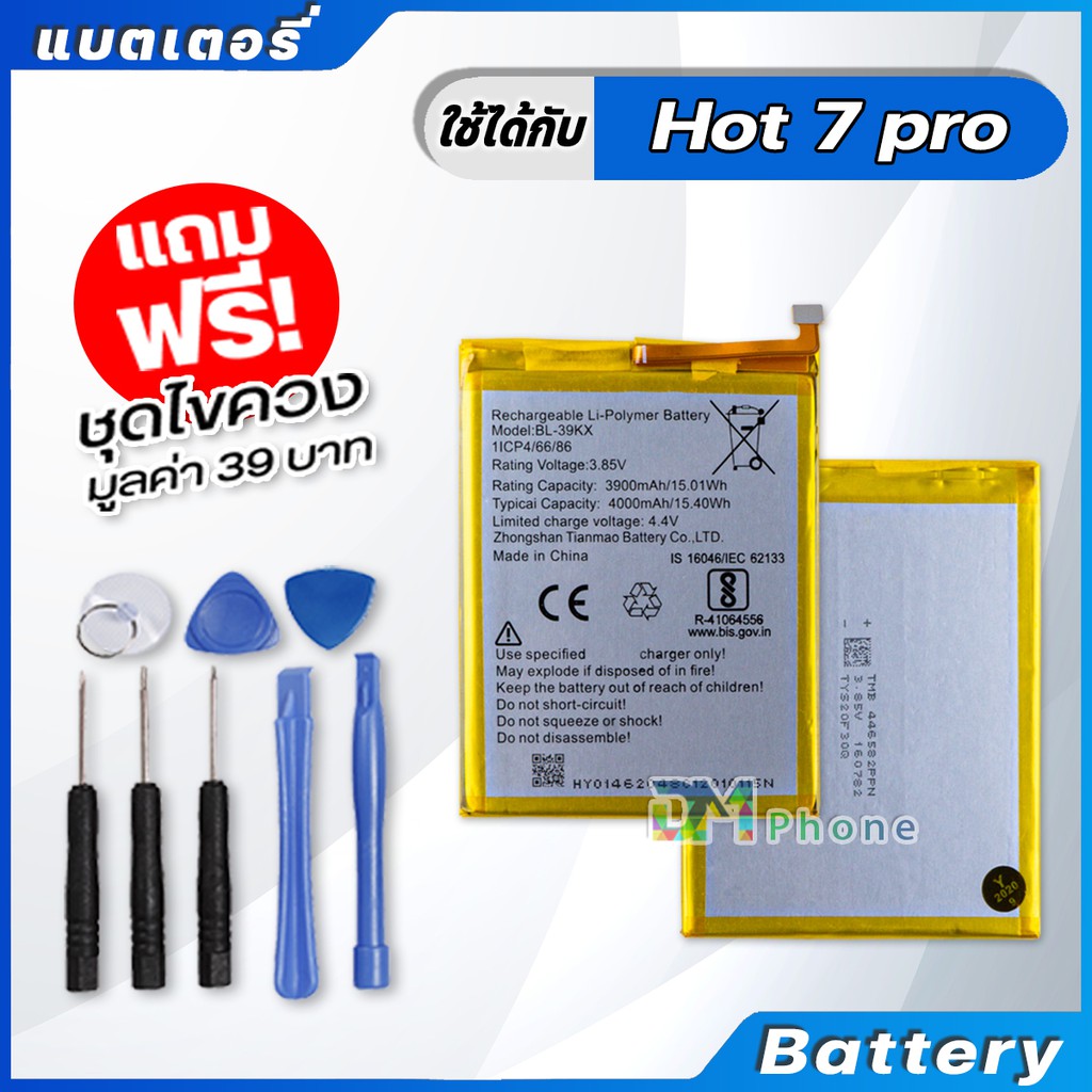 แบตเตอรี่ Battery infinix Hot 7 pro model BL-39KX แบต infinix Hot 7 pro,X625, X625B,X625D มีประกัน 6