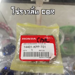 โซ่ราวลิ้นCBR150​ CBR150 I แท้( 14401-kpp-900)