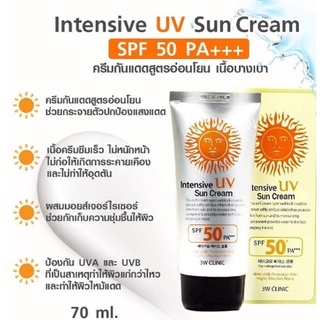 3W CLINIC Intensive UV Sunblock Cream SPF 50+/PA+++ ครีมกันแดดเนื้อบางเบา 70มล. ปกป้องผิวจากแสงแดดได้ถึง 50 เท่า