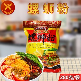 บะหมี่หอยหวานพริกเสฉวน 280g หล่อซื้อเฟิน #พร้อมส่ง#เส้นแบบกลมเหนียวนุ่มเครื่องเน้น ๆ ด้วยเครื่องปรุงรสกลมกล่อม 螺蛳粉