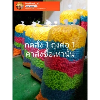 อาหารปลาข้าวโพดสีทำกระทง ถุงจัมโบ้ใหญ่ที่สุด 3-4โล