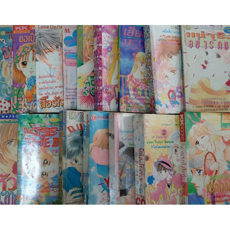 การ์ตูน จบในเล่ม  มือสอง  การ์ตูนผู้หญิง  KK book ชุด 2 รวมการ์ตูน