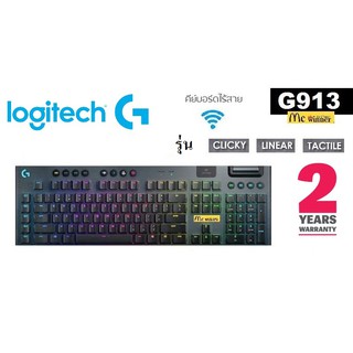 KEYBOARD LOGITECH G913 LIGHTSPEED WIRELESS RGB (TACTILE,LINEAR,CLICKY SWITCH) -ประกัน 2 ปี