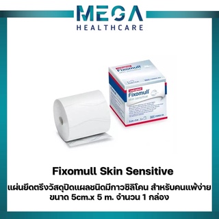 Fixomull Skin Sensitive แผ่นยึดตรึงวัสดุปิดแผลชนิดมีกาวซิลิโคน สำหรับคนแพ้ง่าย