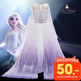 FanChild พร้อมส่ง 👑 ลด 50.-เก็บโค้ดด้านในFrozen 2 ชุดเอลซ่า เดรสแขนยาวซีทรู