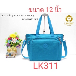 ⏲️ Otime-Bag กระเป๋าทรงถือ + สะพายข้าง ผ้าร่ม รุ่น LK-311 ขนาด 12" (ปากกระเป๋า 16") มีทั้งหมด 6 ซิป