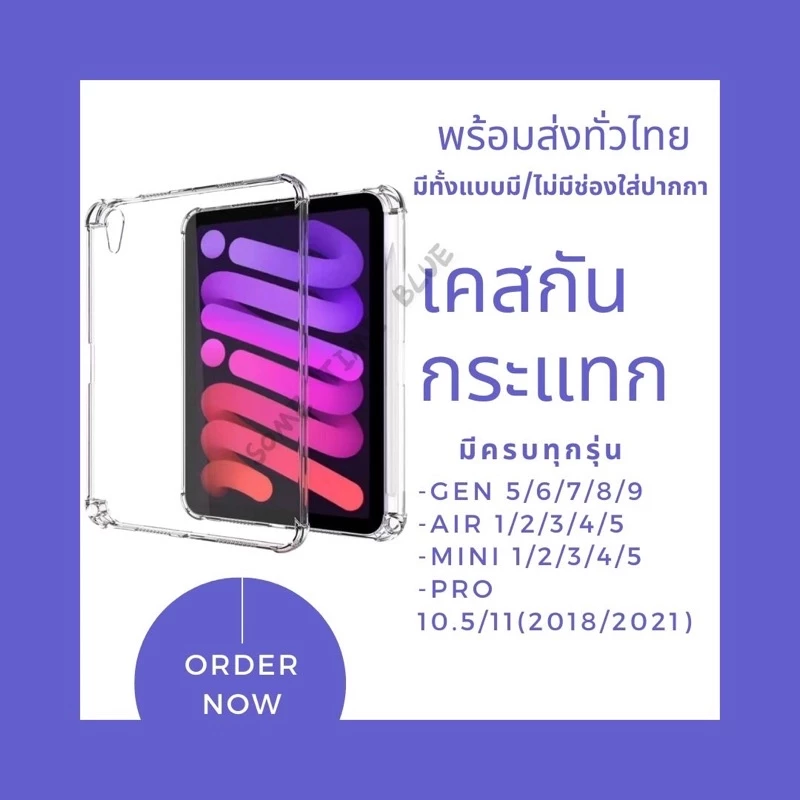 เคสสำหรับไอแพด กันกระแทกและแบบใส่ปากกาสำหรับiPadmini1/2/3/4/5/6 สำหรับiPadAir1 สำหรับiPad9.7(2019)10.5 11 gen7 AIR7/GEN