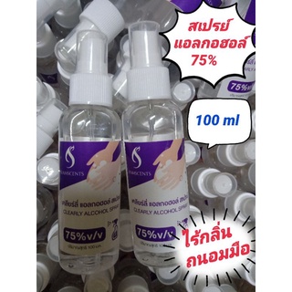 พร้อมส่ง สเปรย์แอลกอฮอล์ 75% ไร้กลิ่น ถนอมมือ