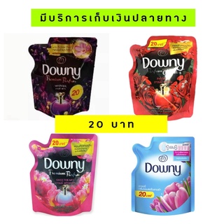 (Cod)น้ำยาปรับผ้านุ่มDownyดาวน์นี่ 110-120มล. สูตรเข้มข้นพิเศษ #น้ำยาปรับผ้านุ่ม#Downy#ปรับผ้านุ่ม