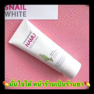 Snail White Facial Jelly Wash สเนลไวท์ โฟมล้างเพื่อผิวหน้าขาวกระจ่างใส 100ml.