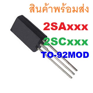 1ชิ้น 5ชิ้น 2SA1145 2SC2705 A1145 C2705 2SA1145Y 2SC2705Y TRANSISTOR TO-92MOD
