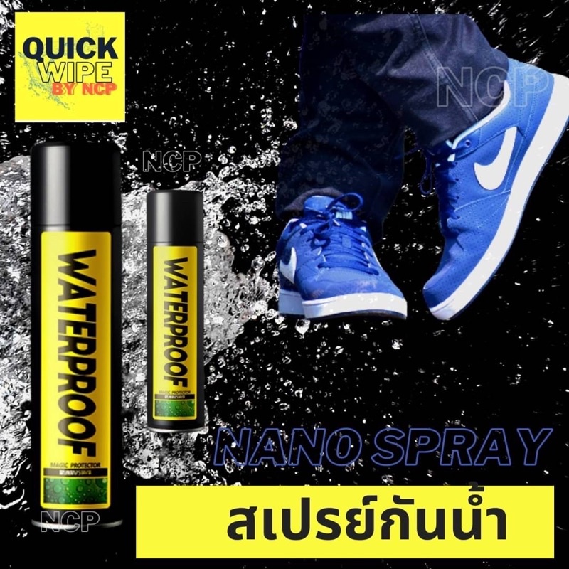 สเปรย์กันน้ำ สำหรับเคลือบรองเท้า  Waterproof Nano Spray