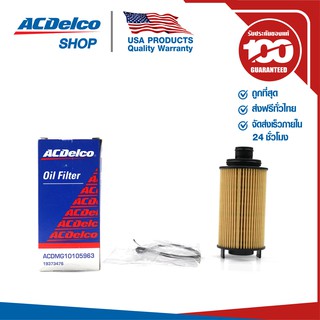 ACDelco กรองเครื่อง MG GS 2.0 (ปี 2017-2019) / OE10105963 / 19373476