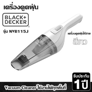 เครื่องดูดฝุ่นไร้สาย พกพาสะดวก ใช้ได้ทั้งในบ้านและในรถ 3.6V NVB115J