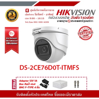 Hikvision DS-2CE76D0T-ITMFSฟรี Adaptor 12V 1A Box กันน้ำ 4x4 BNC F-TYPE 4 ชิ้น รองรับระบบ 4 ระบบ TVI,AHD,CVI,CVBS