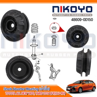 เบ้าโช๊คอัพหน้า  TOYOTA ALL NEW VIOS, YARIS 2014 (FR)(LH-RH,ขวา) รหัสสินค้า 48609-0D150 NIKOYO RUBBER PARTS