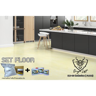 Dragon Loft DLT-03 สีเหลืองอ่อน SET Floor Guard Coating