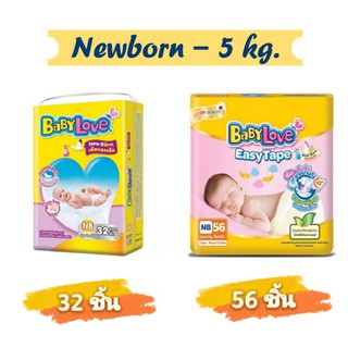 babylove​ newborn easy tape เบบี้เลิฟผ้าอ้อมเด็กแรกเกิดแบบเทป