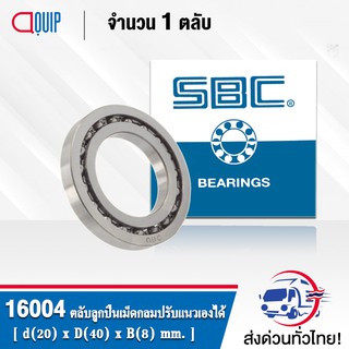 16004 SBC ตลับลูกปืนเม็ดกลมร่องลึก แบบไม่มีฝา 16004 OPEN ( Deep Groove Ball Bearing )