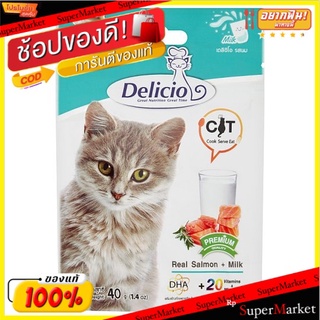 🔥HOT🔥 เดลิชิโอ ขนมขบเคี้ยวสำหรับแมว รสนม 40กรัม Delicio Milk Flavour Cat Treat 40g