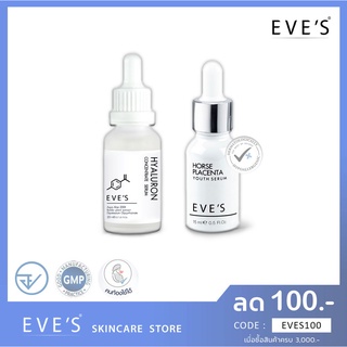 🚚 ส่งฟรี 🚚 EVES SET หน้าขาวใส x 2 (เซรั่มอีฟ+ไฮยาอีฟ) เซรั่มหน้าใส เซรั่มลดสิว เซรั่มไฮยาลูรอน ครีมคนท้อง อีฟส์ eves