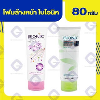 ไบโอนิค โฟมล้างหน้า (น้ำหนักสุทธิ 80 กรัม) ทุกสูตร