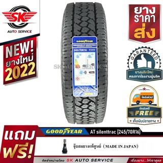 GOODYEAR ยางรถยนต์ 245/70R16 (ล้อขอบ16) รุ่น WRANGLER AT SILENTTRAC 1 เส้น (ใหม่กริ๊ปปี2022)