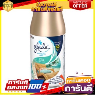 🔥ของแท้!! เครื่องพ่นสเปรย์ชนิดเติม GLADE กลิ่นโอเชี่ยนเอสเคป  REFILL AUTO SPRAY AIR GLADE OCEAN ESCAPE 🚚!✅