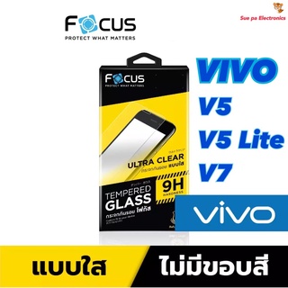 Vivo V5 Lite / V7 วีโว่ Focus โฟกัส ฟิล์มกันรอย ฟิล์มกันรอยหน้าจอ ฟิล์มกระจกนิรภัยกันรอย แบบใส ไม่เต็มจอ