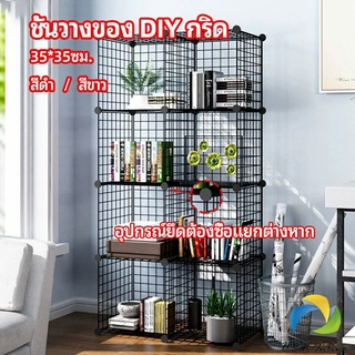 UBT คอกกรงสัตว์เลี้ยง DIY ออกแบบกรงได้ตามต้องการ  ตะแกรงลวดเหล็กชุบสีพลาสติก   DIY Grid Shelf