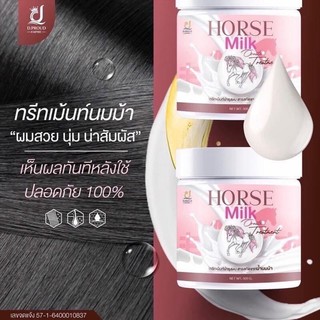 ทรีทเม้นท์นมม้า Horse milk ornate trestment