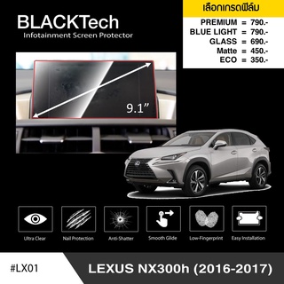 Lexus NX300h (2016-2017) ฟิล์มกันรอยหน้าจอรถยนต์ จอขนาด 9.1 นิ้ว (LX01) - BLACKTech by ARCTIC (มี 5 รุ่นให้เลือก)