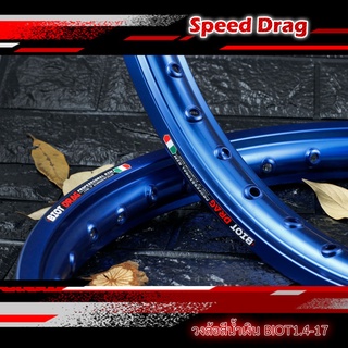 วงล้อ อลูมิเนียม ขอบเรียบ BIOT DRAG 1.4-17 ลิขสิทธิ์แท้ มาพร้อมโลโก้สวยๆ งานสวยเนียบ ล้อขอบ17 อะไหล่แต่งมอไซค์