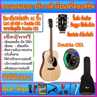 กีตาร์โปร่งไฟฟ้า Cort AD-810 ปิ๊คอัพทรานซ์อคุสติก Double OS1 มีเอฟเฟค มีบลูทูช มีไมค์ มีลำโพงในตัว พร้อมของแถมชุดใหญ่