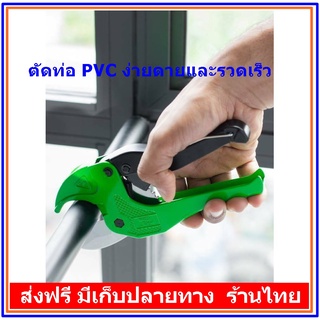 ส่งฟรี กรรไกรตัดท่อ คีมตัดท่อ PVC Pipe Cutter มีเก็บปลายทาง