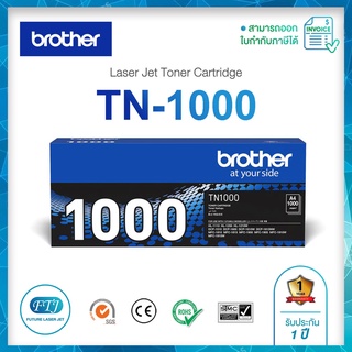 ตลับหมึกโทนเนอร์ TN-1000 Brother Toner Cartridge สำหรับรุ่น HL1110 /1210W / DCP1510 / DCP1610W / 1810 / 1815 / MFC1910W