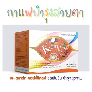 K-Smart Coffee Gold กาแฟบำรุงสายตา