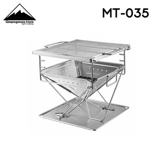 เตาปิ้งย่าง Campingmoon MT-035 สแตนเลสอย่างดี สำหรับ 3-4 คน …