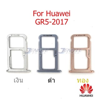 ถาดซิม Huawei Gr5 2017 ใหม่ คุณภาพสวย ถาดใสซิมHuawei ถาดซิมGr5 2017