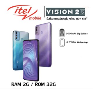 iTel Vision 2s(2GB+32GB) สมาร์ทโฟนกล้องหลัง 2 ตัว 13MPแบตเตอรี่ 5,000mAh (By Shopee SuperTStore)