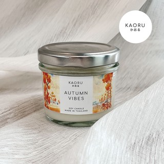 **กลิ่น Autumn Vibe** แนวกลิ่นธรรมชาติ ไม้และดอกไม้ wood flower** KAORU SCENTED เทียนหอมไขถั่วเหลือง Scented Candle