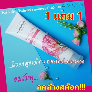 โฟมล้างหน้าเอวอน Avon โรส&amp;เพิร์ลไวทเทนนิ่งเคล็นเซอร์โฟมล้างหน้าขาวอมชมพู100กรัมกลุ่มแนชเชอรัลจากธรรมชาติปี2016