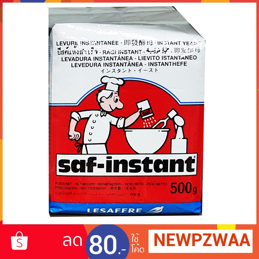 SAF - INSTANT Dry yeast ยีสต์แห้ง รสจืด สำหรับทำขนม ขนมปัง ฉลากสีแดง 500g