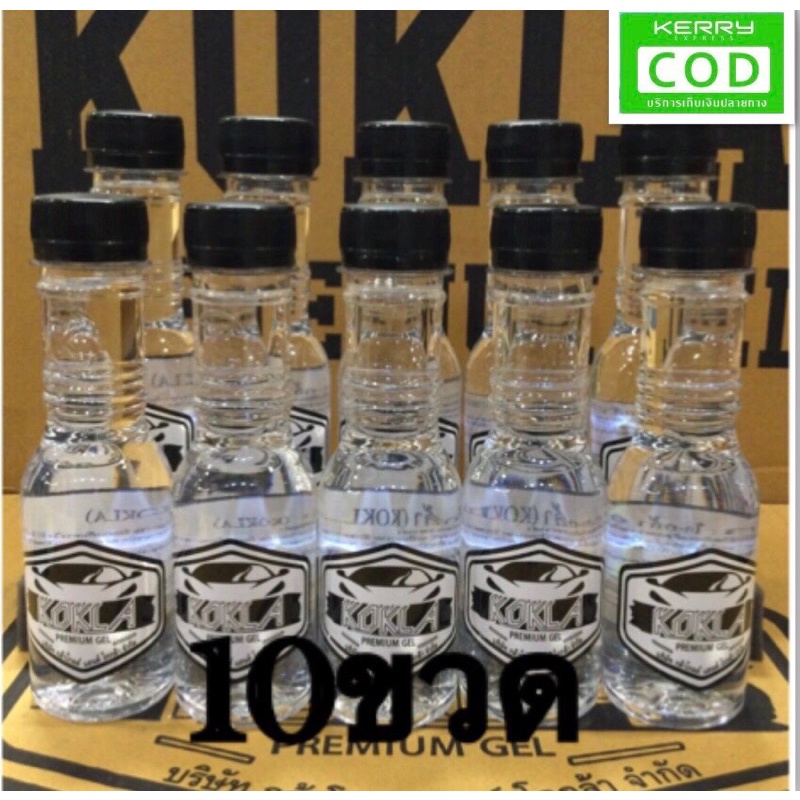 น้ำมันเคลือบยางดำkokla ทน กันน้ำ💥10ขวด295฿💥