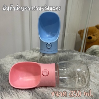 💥พร้อมส่งในไทย pet cup กระบอกน้ำสัตว์เลี้ยง สุนัข แบบพกพา กระบอกน้ำหมา ขวดน้ำหมาพกพา ขวดน้ำสุนัขพกพา กระบอกน้ำสัตว์พกพา