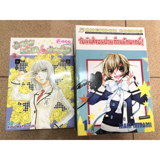 การ์ตูนมือสอง เจ้าชาย แม่มด&amp; เจ้าหญิง วัยมันส์จอมป่วนก๊วนนักพากย์ แยกเล่ม