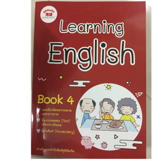 หนังสือเรียนภาษาอังกฤษ Learning English ป.4 (ภูมิบัณฑิต)