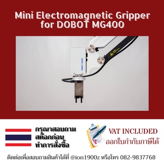 Mini Electromagnetic Gripper for MG400