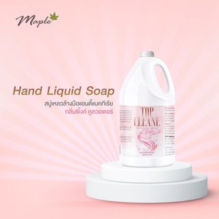 [TOP CLEANE] Hand Liquid Soap สบู่เหลวล้างมือ สูตรแอนตี้แบคทีเรีย